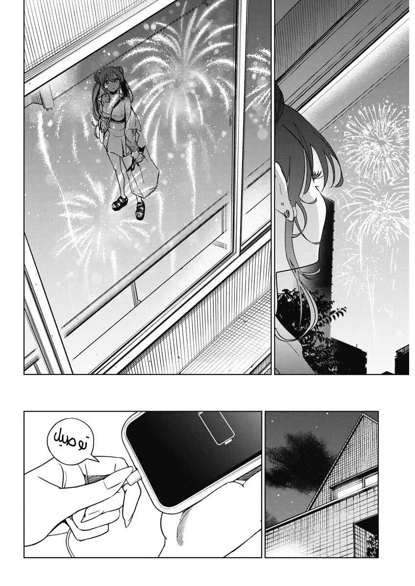 Kakunaru Ue wa Chapter 13 - Page 14