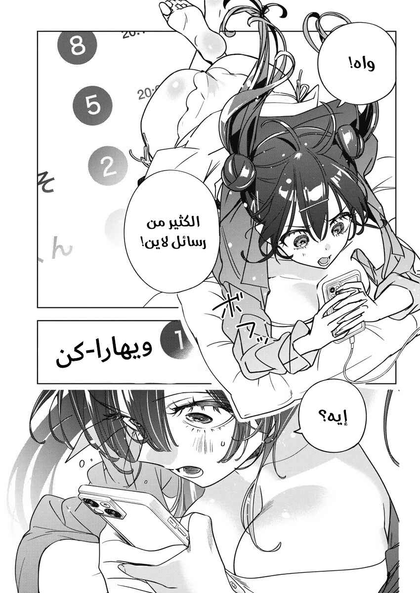Kakunaru Ue wa Chapter 13 - Page 15