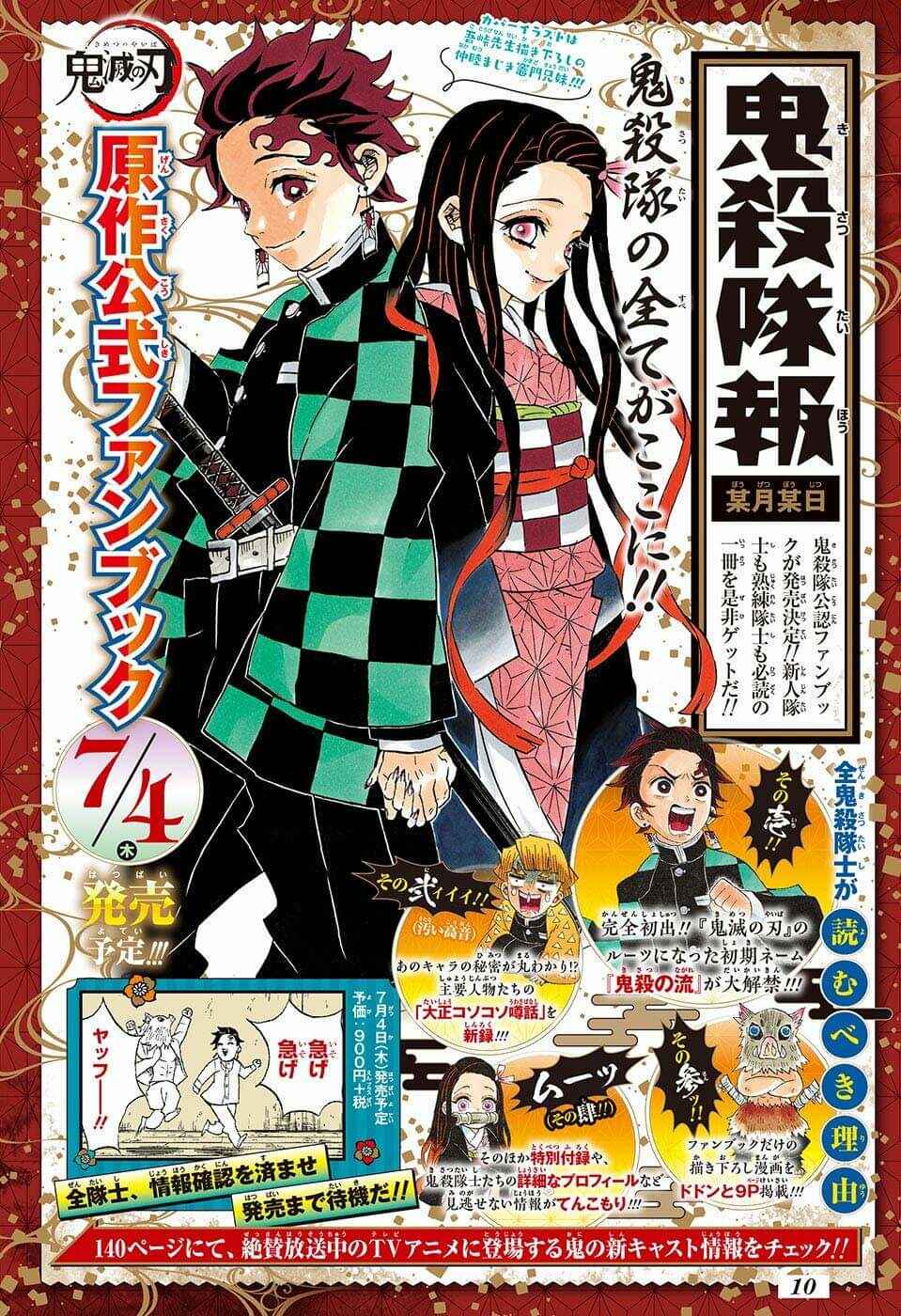 Demon Slayer: Kimetsu no Yaiba Chapter 159 - Page 20