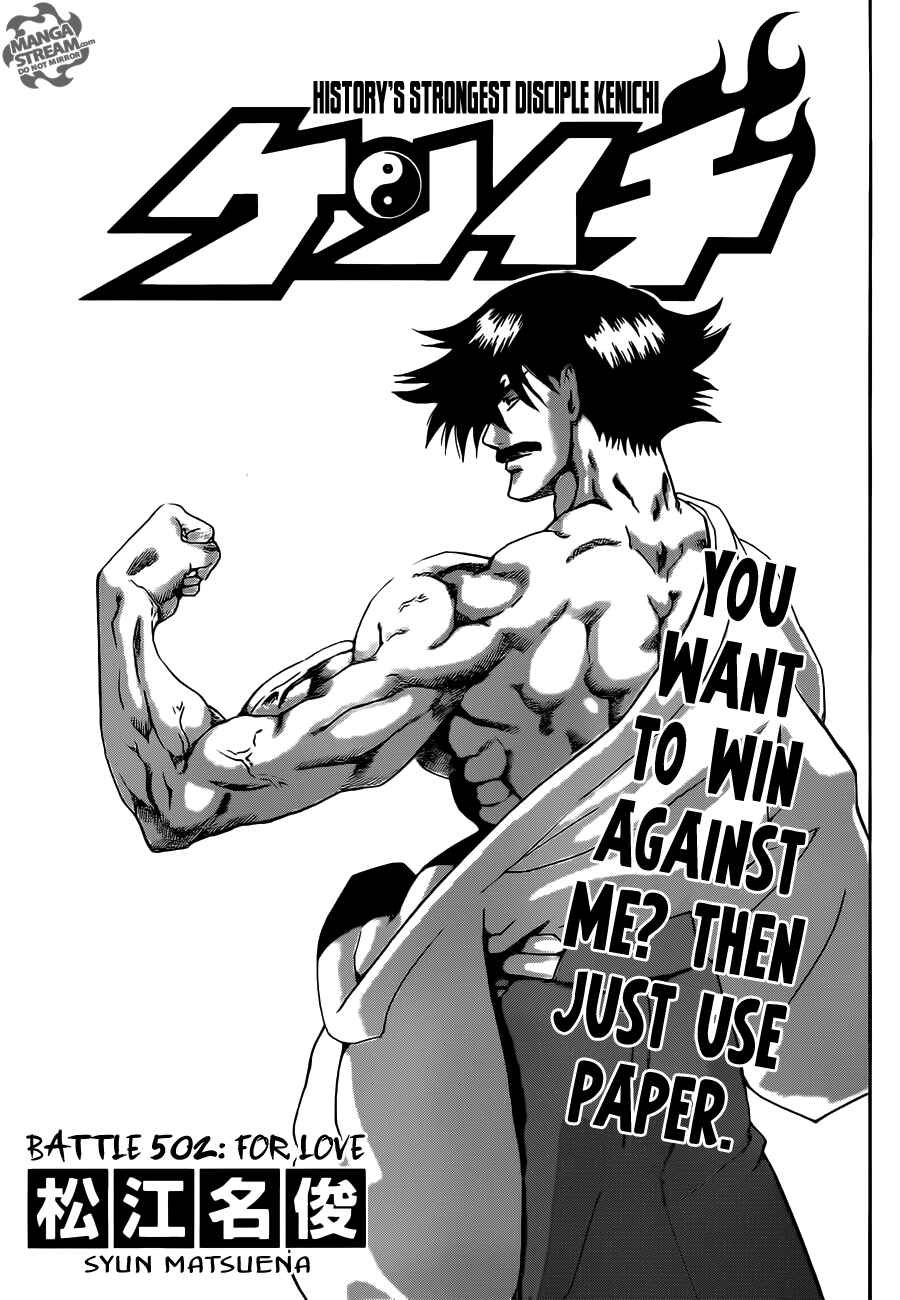 Shijou Saikyou no Deshi Kenichi Chapter 502 - Page 1
