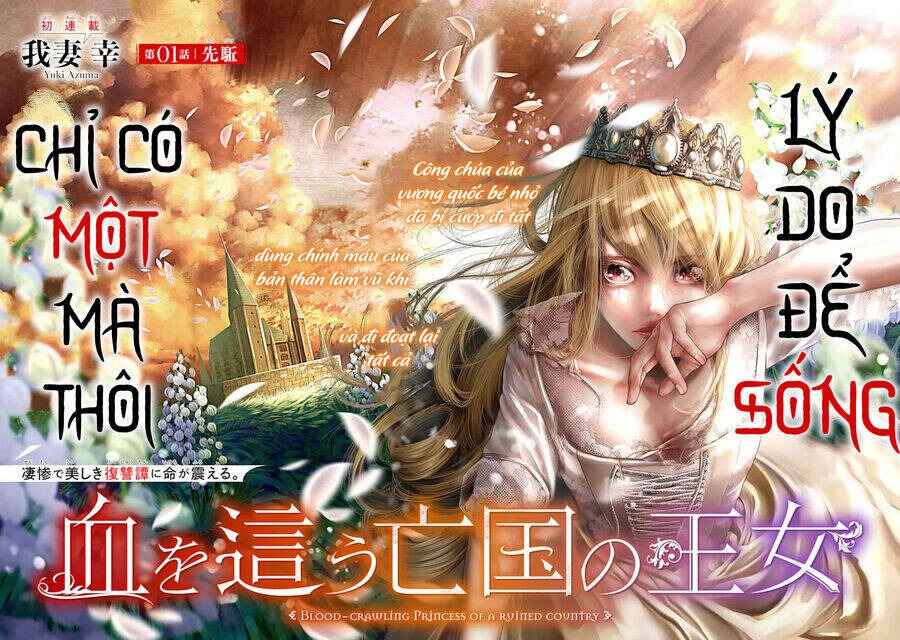Chi wo Hau Boukoku no Oujo Chapter 3 - Page 2