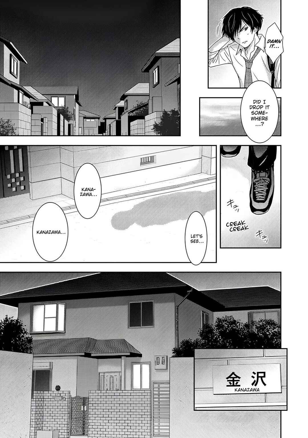 Koakuma Kyoushi Psycho Chapter 3 - Page 12