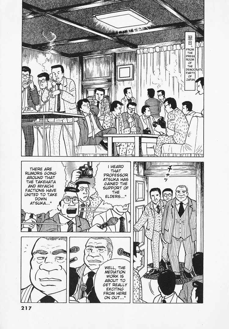 Oishinbo Chapter 26 - Page 10