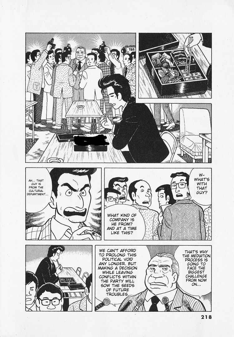 Oishinbo Chapter 26 - Page 11
