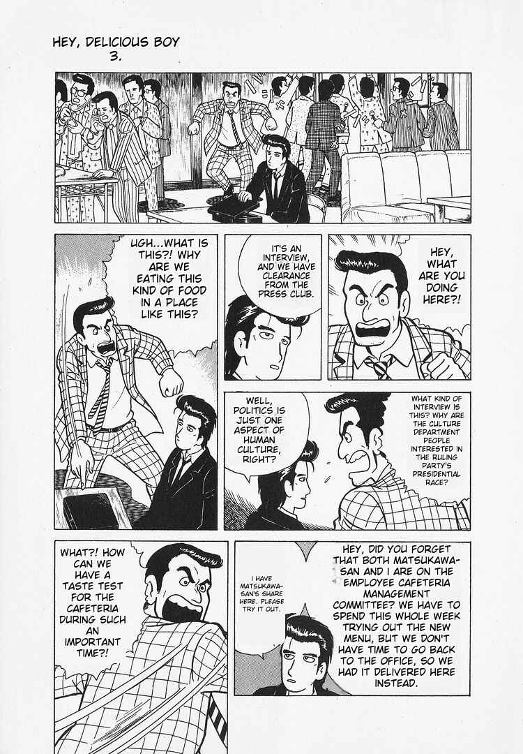 Oishinbo Chapter 26 - Page 12