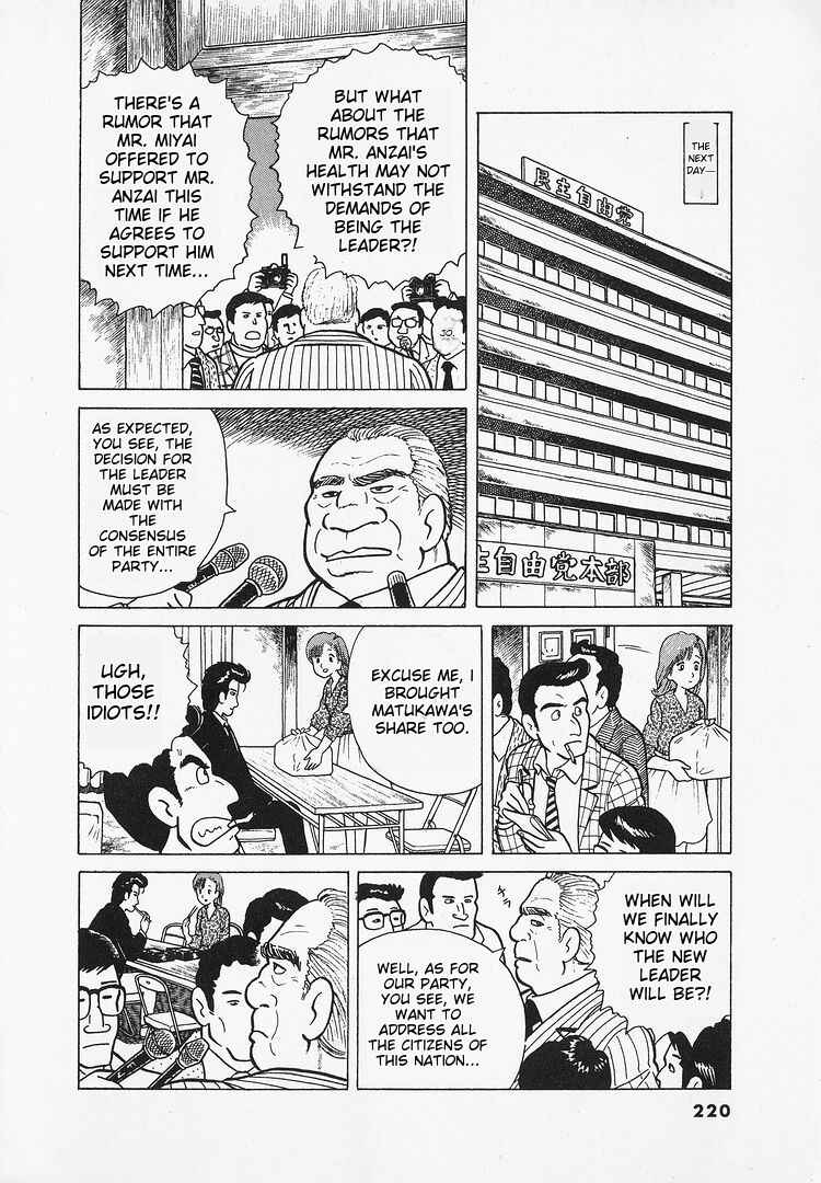 Oishinbo Chapter 26 - Page 13