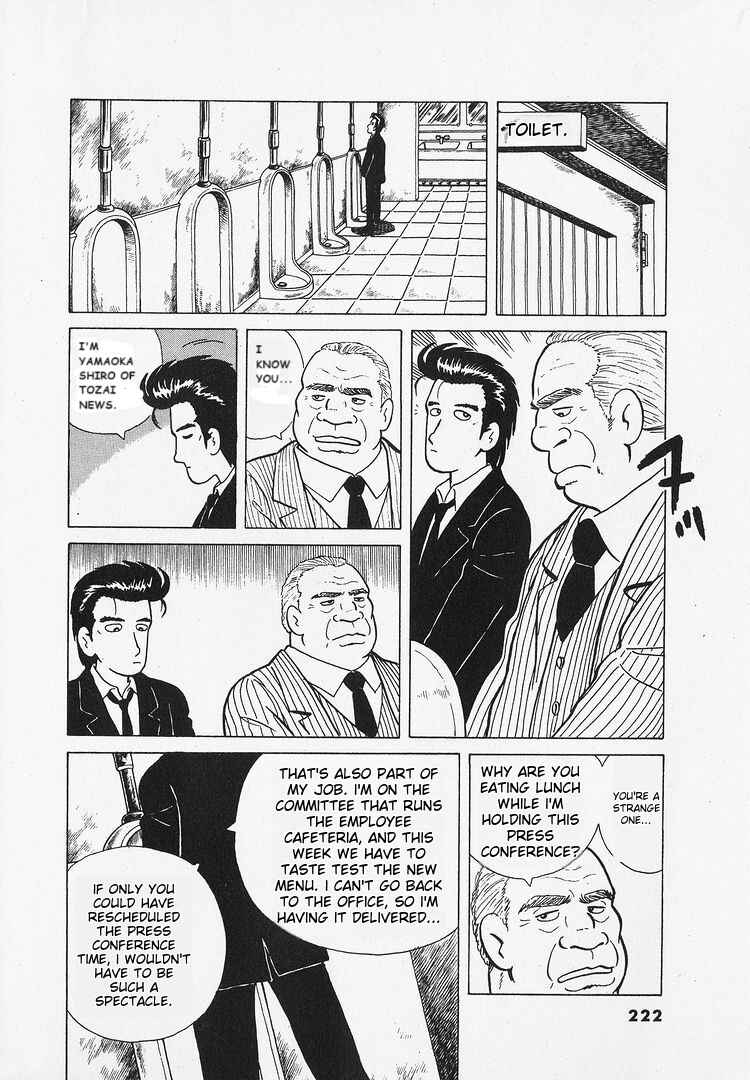 Oishinbo Chapter 26 - Page 15