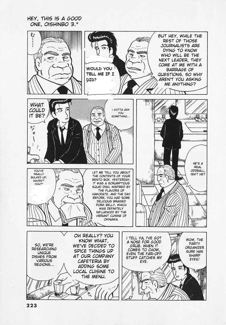 Oishinbo Chapter 26 - Page 16