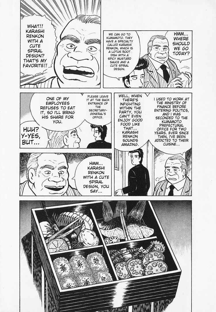 Oishinbo Chapter 26 - Page 17