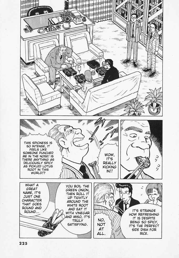 Oishinbo Chapter 26 - Page 18