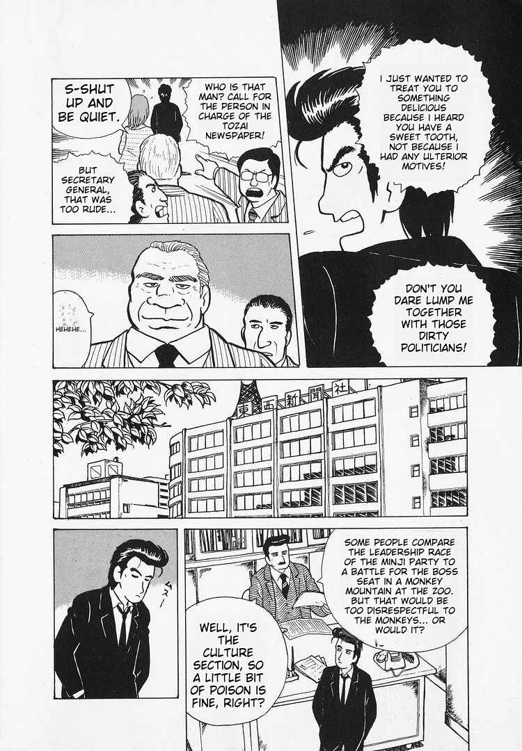 Oishinbo Chapter 26 - Page 21