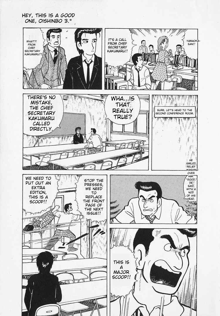 Oishinbo Chapter 26 - Page 22