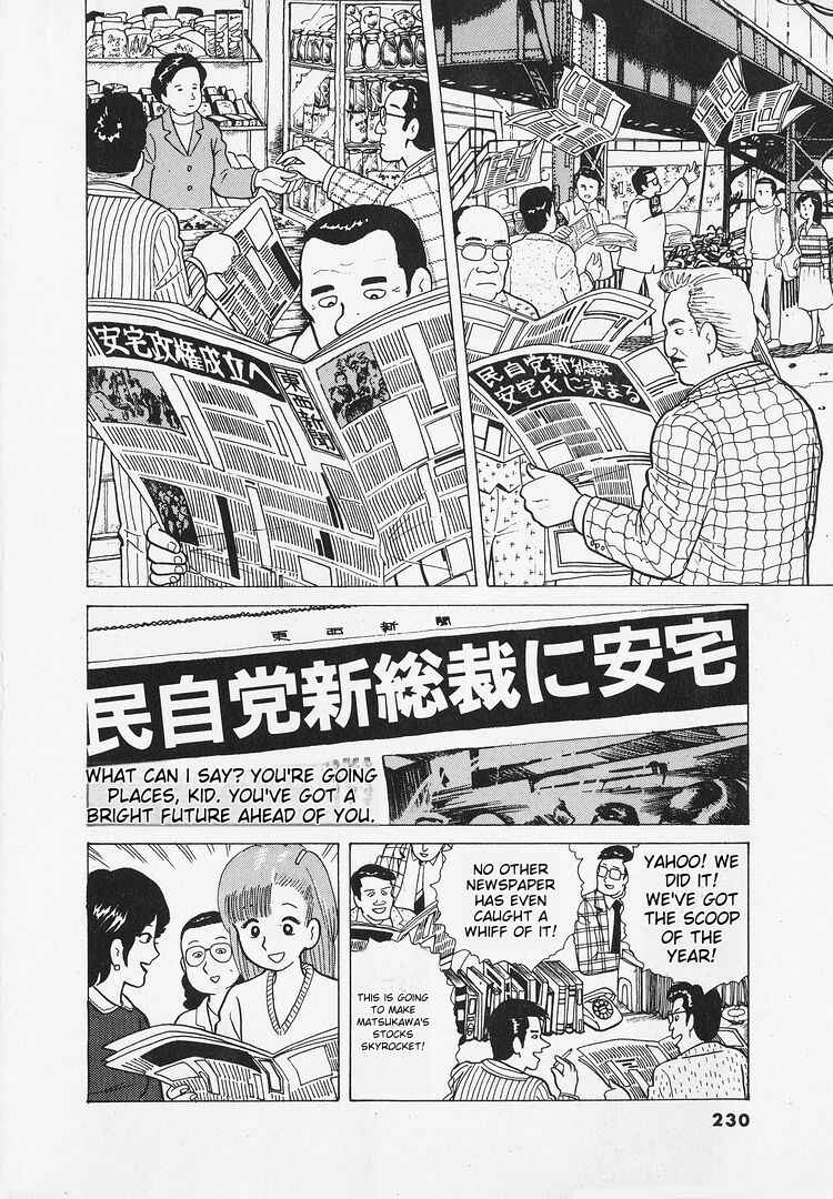 Oishinbo Chapter 26 - Page 23