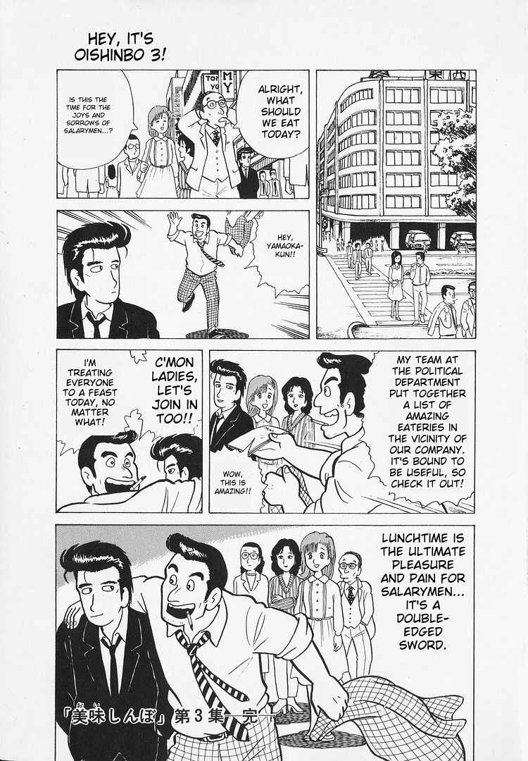 Oishinbo Chapter 26 - Page 24