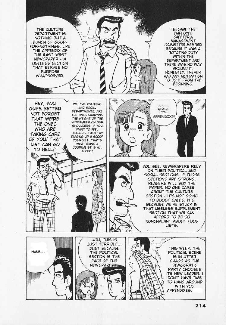 Oishinbo Chapter 26 - Page 7