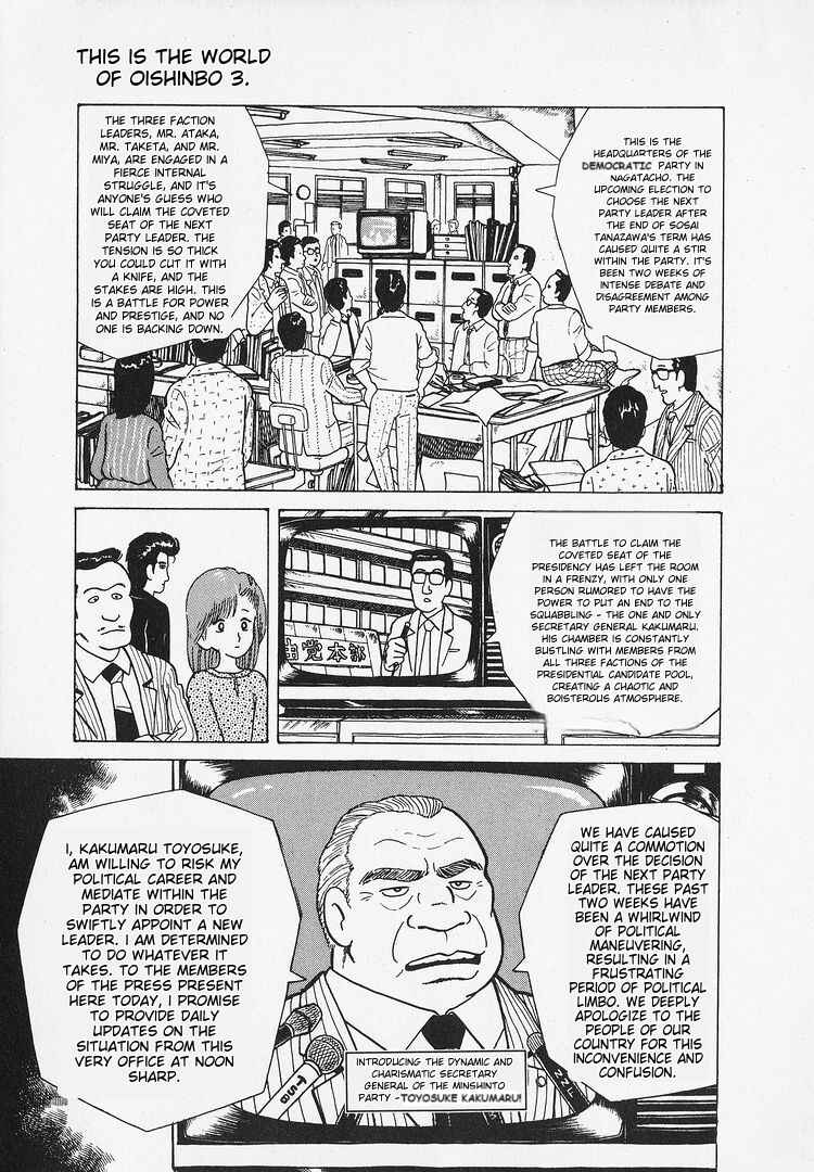 Oishinbo Chapter 26 - Page 8