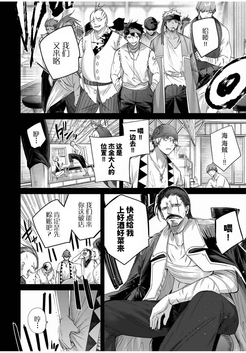 Henkyou no Yakushi, Miyako de S-Rank Boukensha to Naru ~Eiyuu-mura no Shounen ga Cheat-yaku de Mujikaku Musou~ Chapter 29 - Page 2