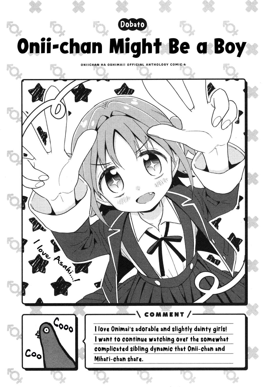 Onii-chan wa Oshimai! Koushiki Anthology Comic Chapter 60 - Page 9
