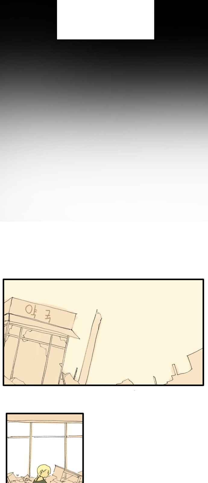 335km Chapter 23 - Page 17