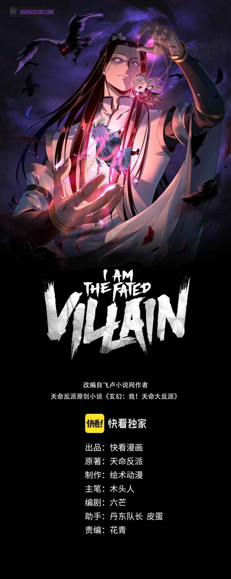 I Am the Fated Villain Chapter 27 - Page 2