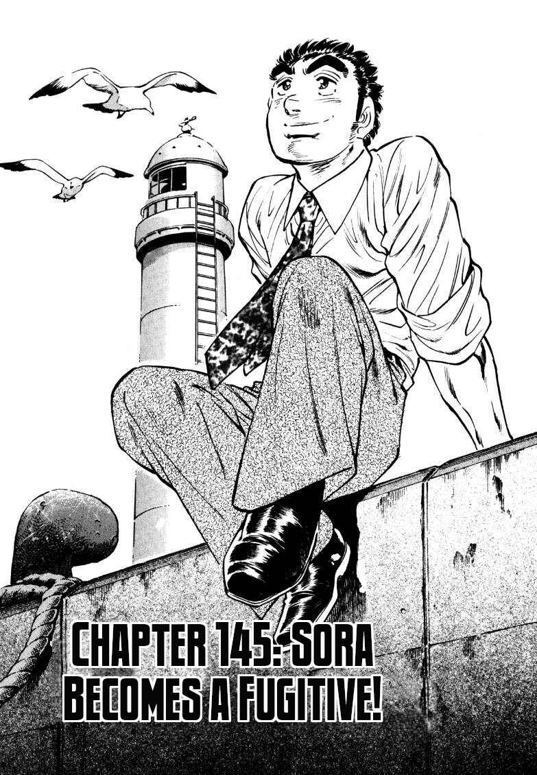 Sora Yori Takaku Chapter 145 - Page 1