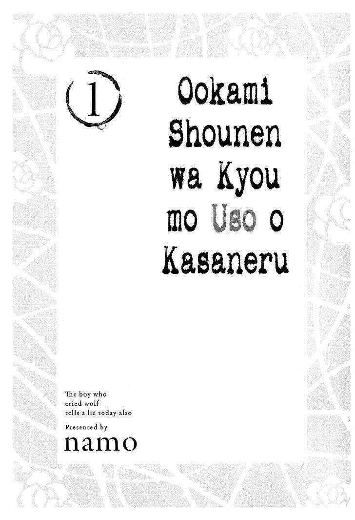 Ookami Shounen wa Kyou mo Uso wo Kasaneru Chapter 1 - Page 1