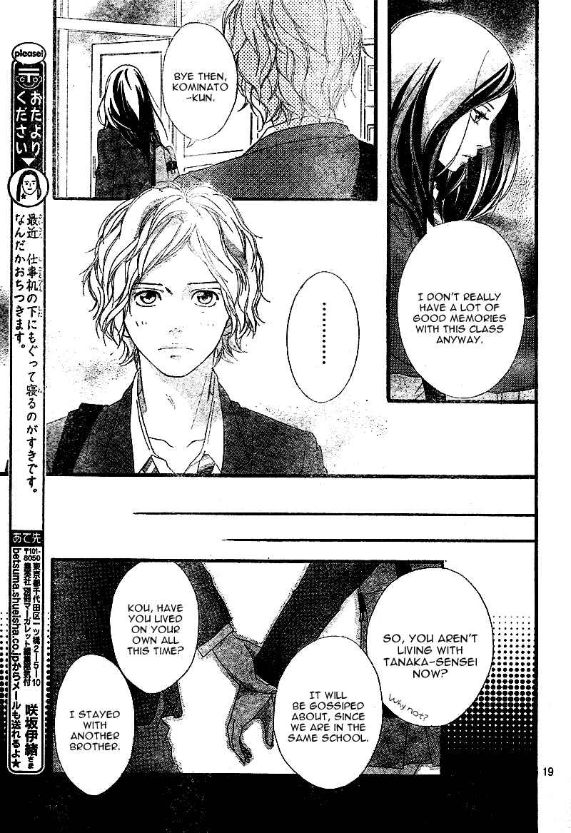 Ao Haru Ride Chapter 3 - Page 22