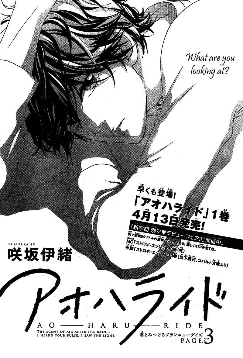Ao Haru Ride Chapter 3 - Page 4