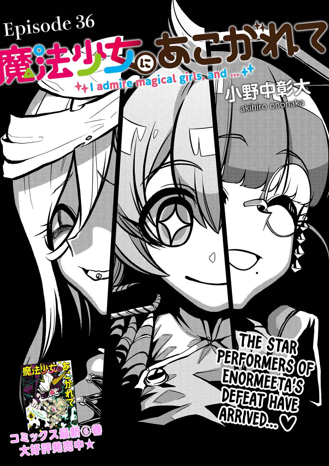 Mahou Shoujo ni Akogarete Chapter 36 - Page 3