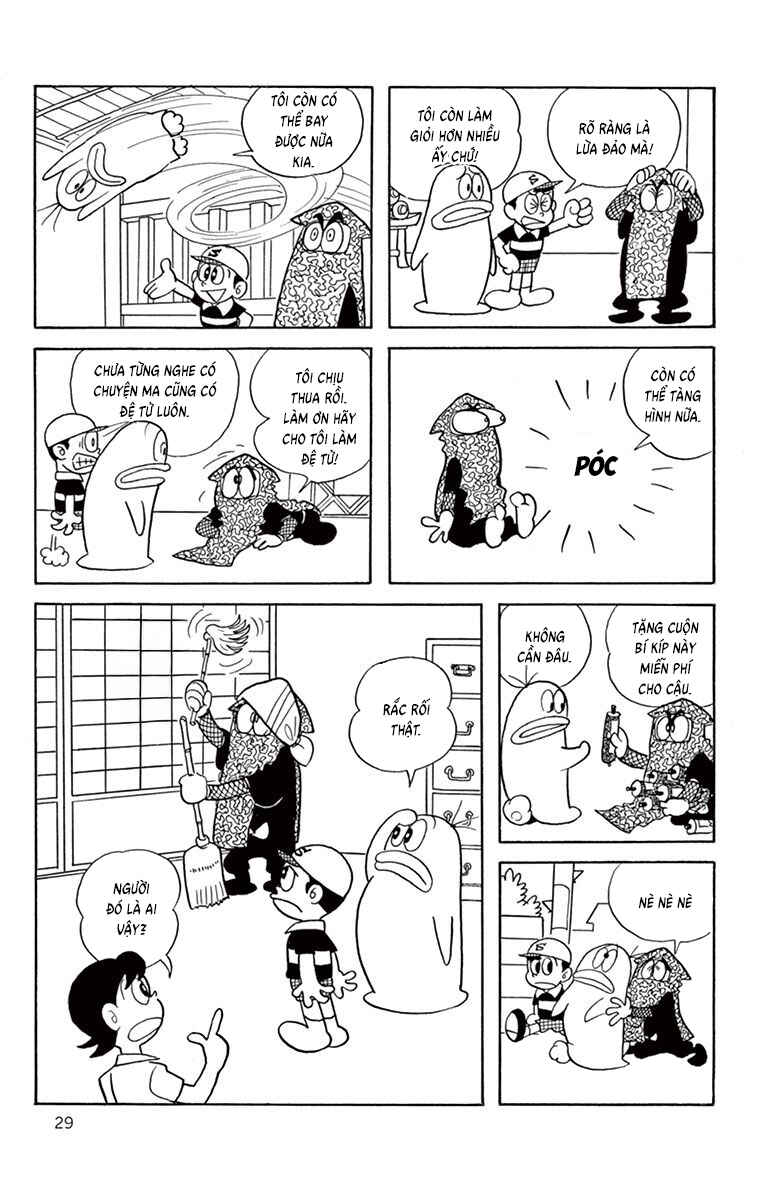 Obake no Q-Taro Chapter 22 - Page 12
