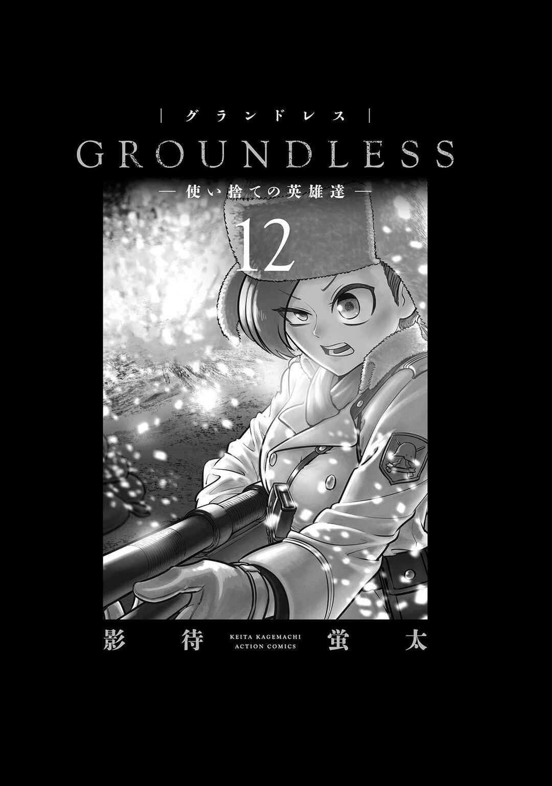 GROUNDLESS Chapter 55 - Page 4