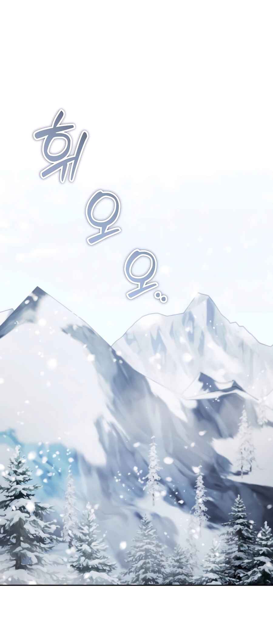 Nae Bunsin i Geomuri ga Doeeoganda Chapter 25 - Page 13
