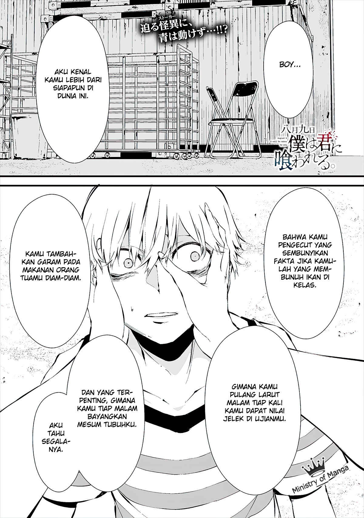 Hachigatsu Kokonoka Boku wa Kimi ni Kuwareru. Chapter 8 - Page 1