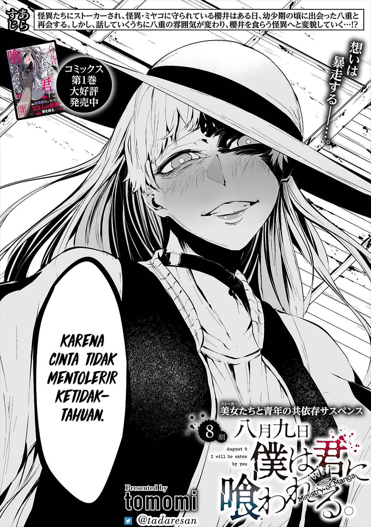 Hachigatsu Kokonoka Boku wa Kimi ni Kuwareru. Chapter 8 - Page 3