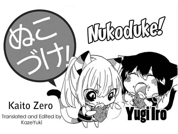 Nukozuke! Chapter 7 - Page 1