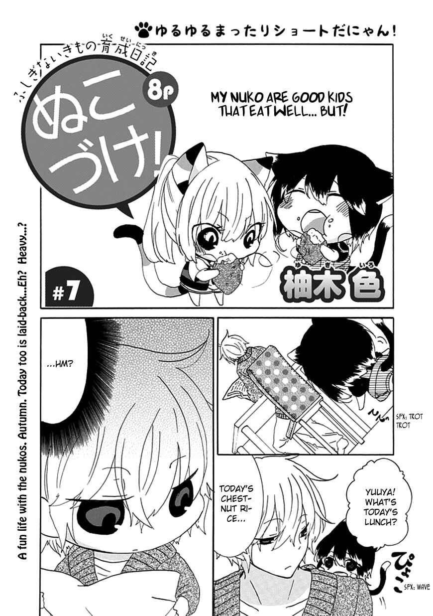Nukozuke! Chapter 7 - Page 2