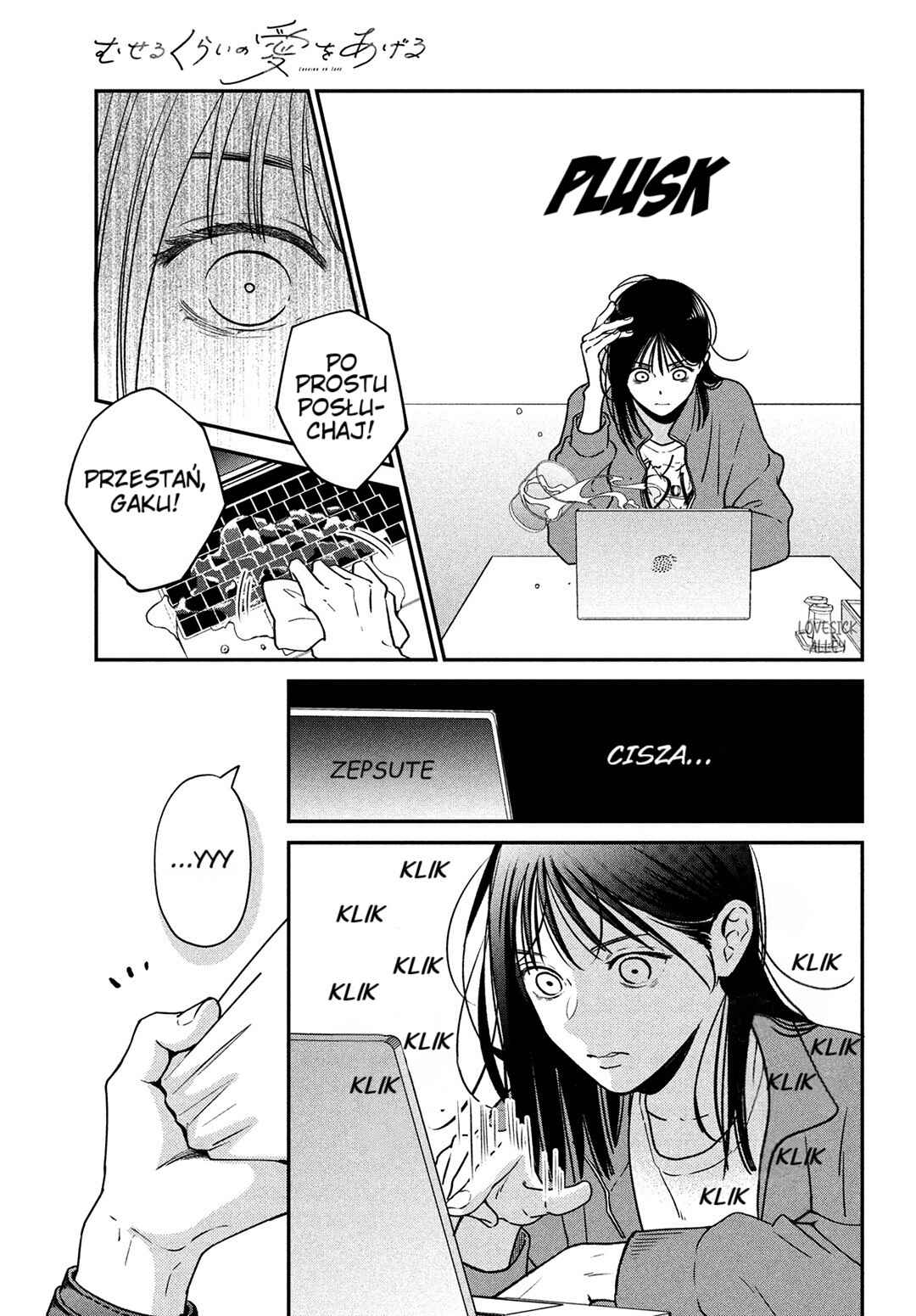 Museru Kurai no Ai o Ageru Chapter 1 - Page 12