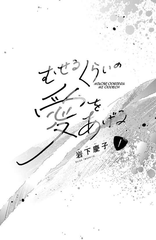 Museru Kurai no Ai o Ageru Chapter 1 - Page 2