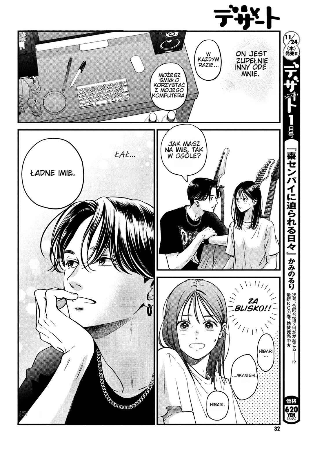 Museru Kurai no Ai o Ageru Chapter 1 - Page 25
