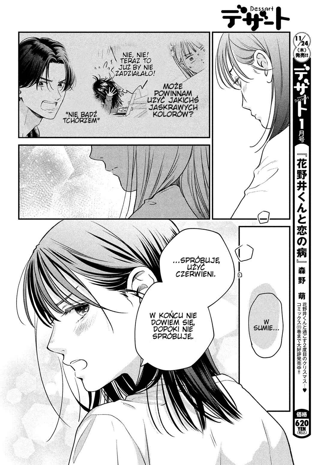 Museru Kurai no Ai o Ageru Chapter 1 - Page 33