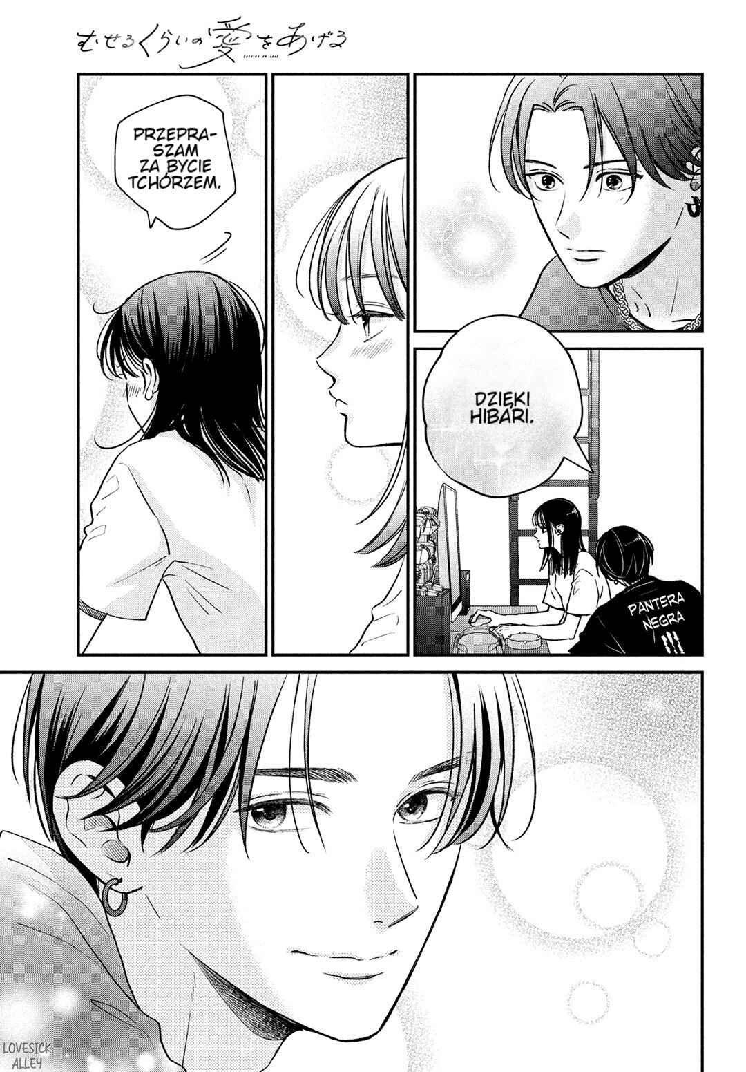 Museru Kurai no Ai o Ageru Chapter 1 - Page 34