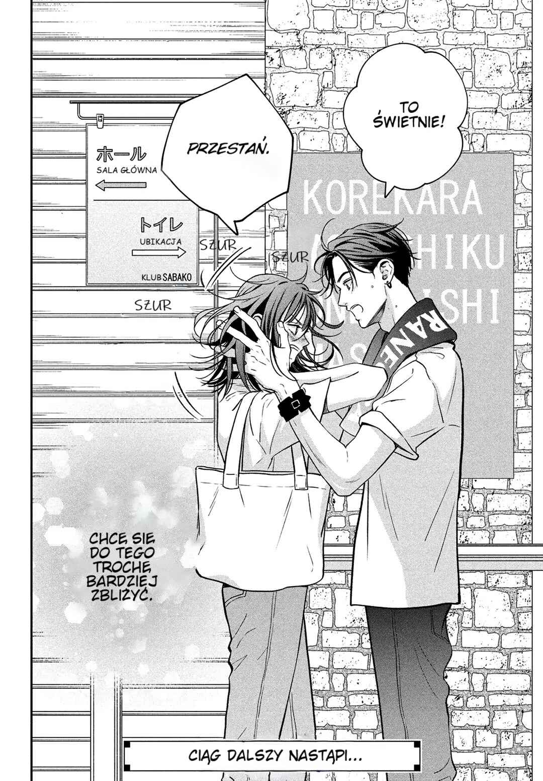 Museru Kurai no Ai o Ageru Chapter 1 - Page 68