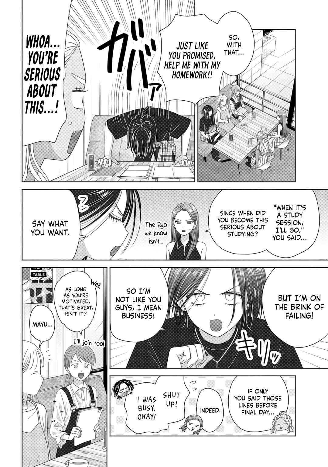 Otaku ni Yasashii Gal wa Inai!? Chapter 83 - Page 6