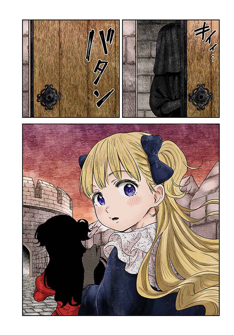 Shadows House (Official Colored) Chapter 93 - Page 16