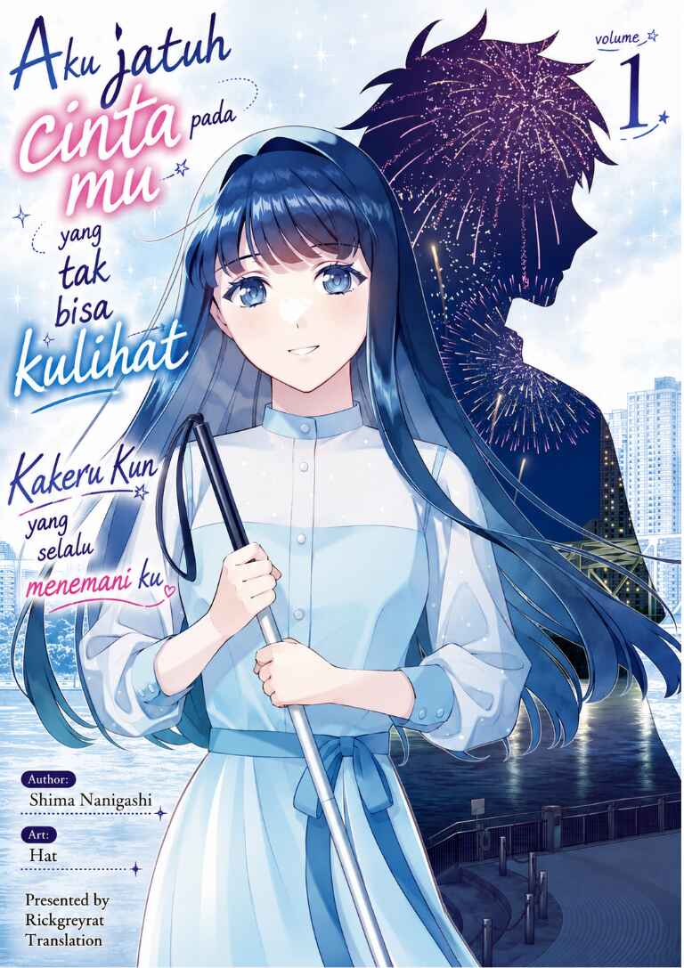 Toumei na Yoru ni Kakeru-kun to, Me ni Mienai Koi wo Shita. Chapter 5.1 - Page 1