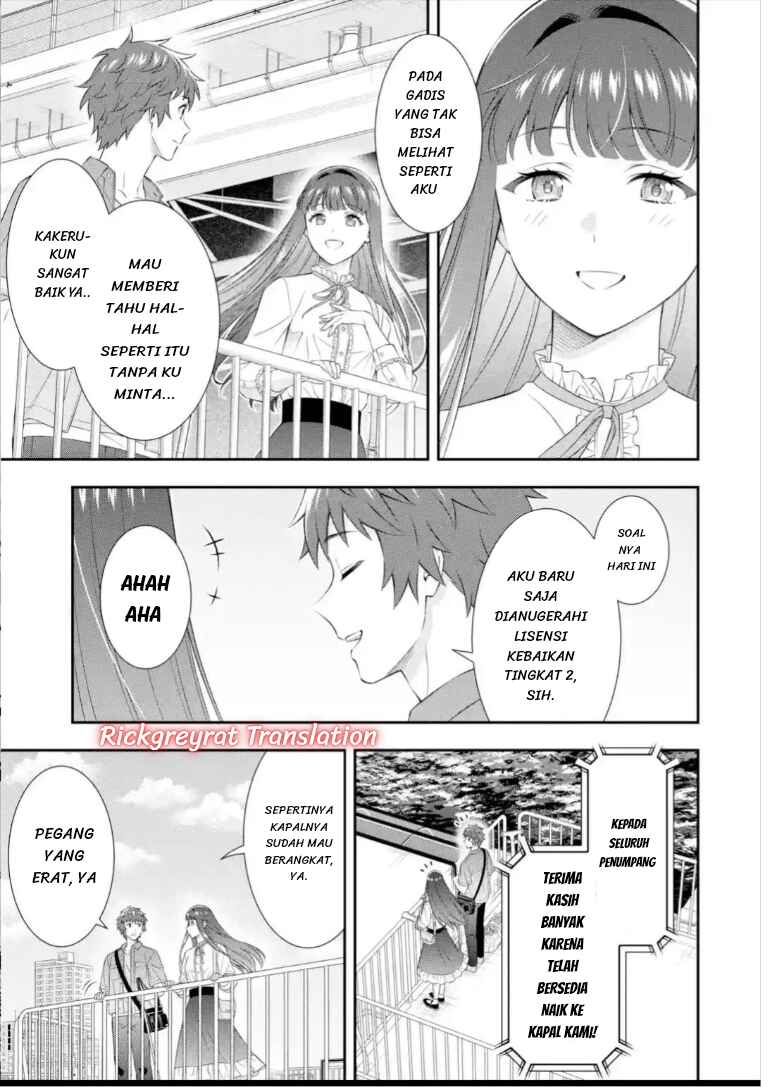 Toumei na Yoru ni Kakeru-kun to, Me ni Mienai Koi wo Shita. Chapter 5.1 - Page 2