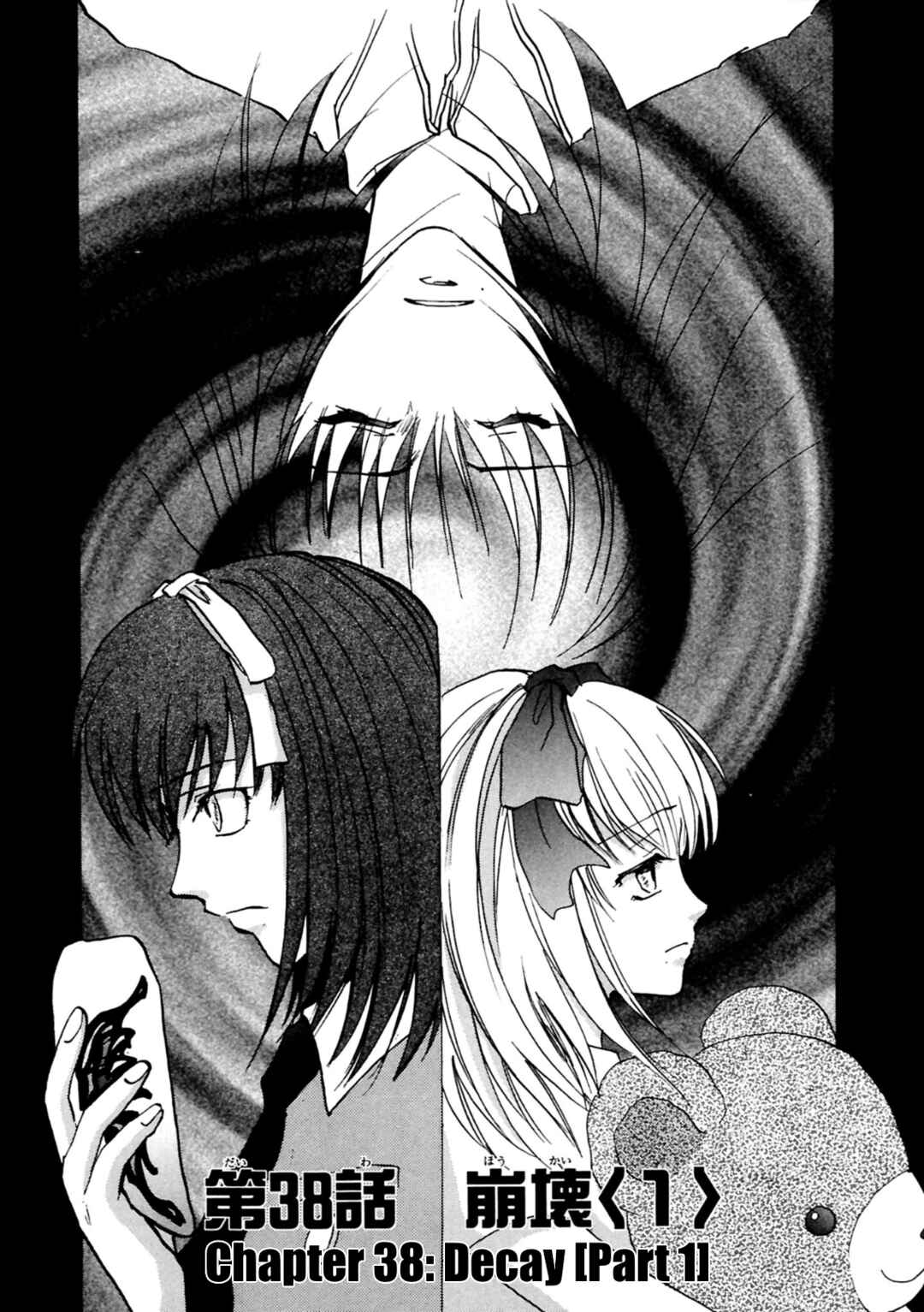 Megami Ibunroku - Persona Chapter 38 - Page 2