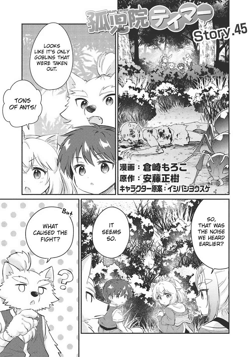 Kojiin Tamer Chapter 45 - Page 2