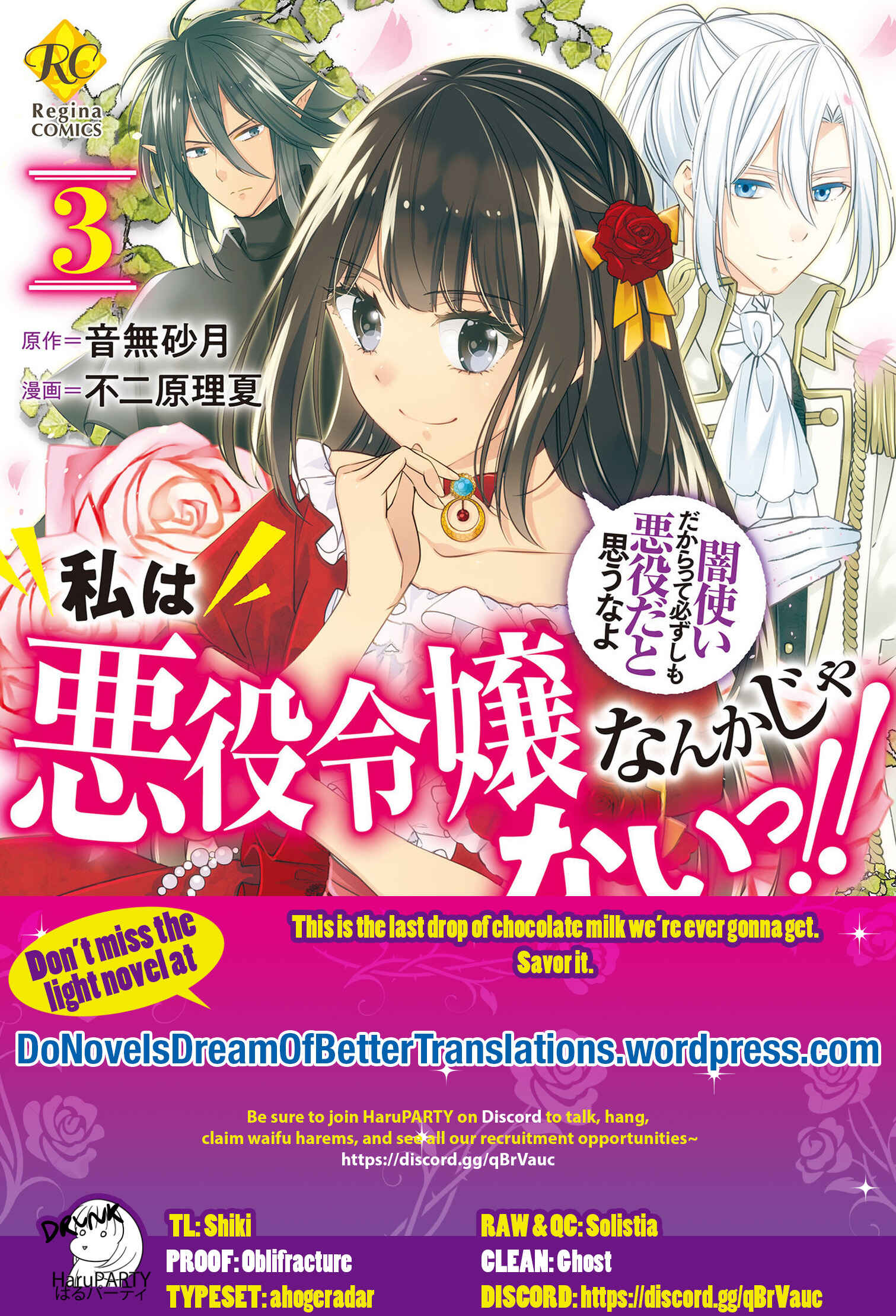 I'm Not a Villainess!! Just Because I Can Control Darkness, Doesn't Mean I'm a Villain Chapter 19 - Page 31