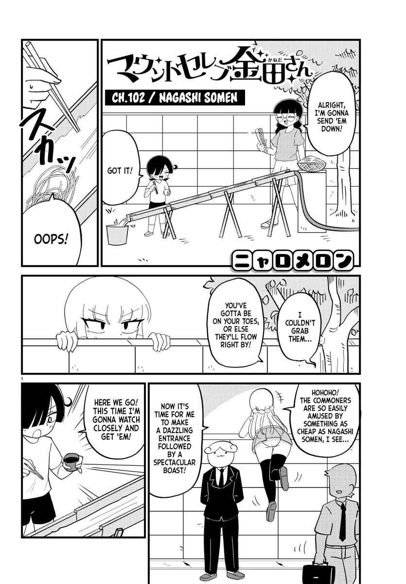 Mount Celeb Kaneda-san Chapter 102 - Page 1